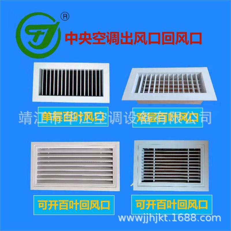 中央空调出风口回风口温控风口条形风口不锈钢散流器弧形风口
