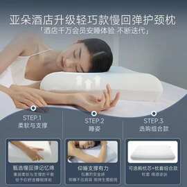 某朵酒店同款乳胶记忆棉枕头枕颈椎睡眠枕芯学生宿舍轻巧柔软