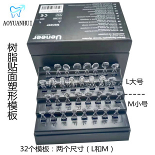 Dental Beauty Tooth Veneer Artifact, Tooth Whitening Tool Template for Lazy People, a Complete Set of High-Temperature Sterilization Models That Can Be Used in Aesthetics