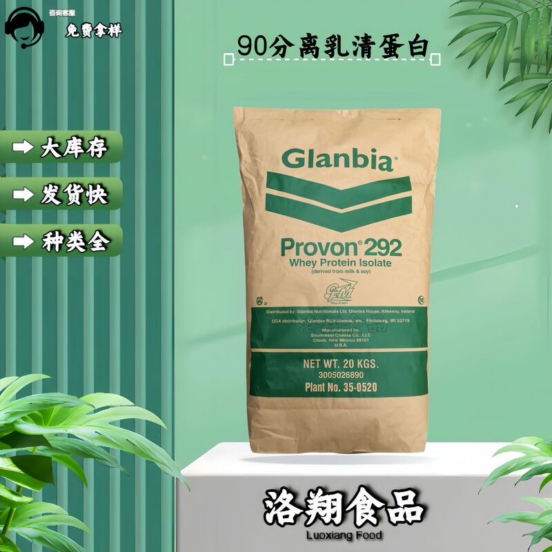 Wholesale Isolated Whey Protein Powder 90% High Transparency Instant Whey Protein Wpi90 Nutritional Enhancer
