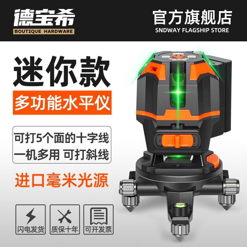 多功能红外线水平仪高精度强光细线户外绿光12线激光自动调平水仪