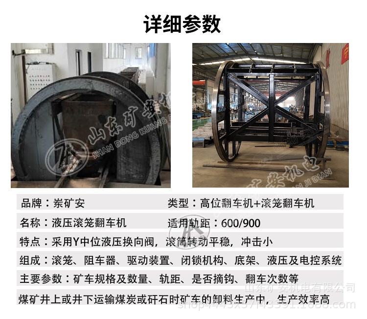 滚笼翻车机素材 (2).jpg