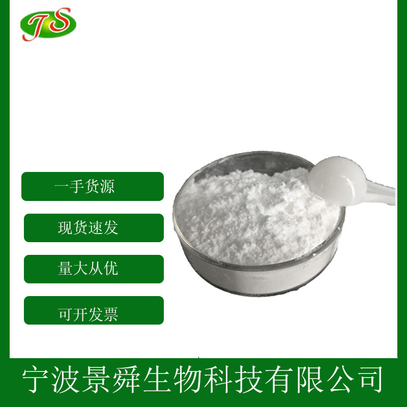 氨基葡萄糖 食品级氨基葡萄糖盐酸盐 氨糖 甲壳质提取