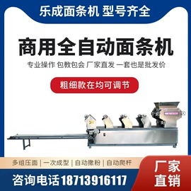 面条机;米面机械;休闲食品加工