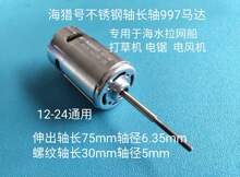 ֱ��12V24V997늙C�R�_ ����׼�DIY ���P��L�S ��ˮ�b�����W��