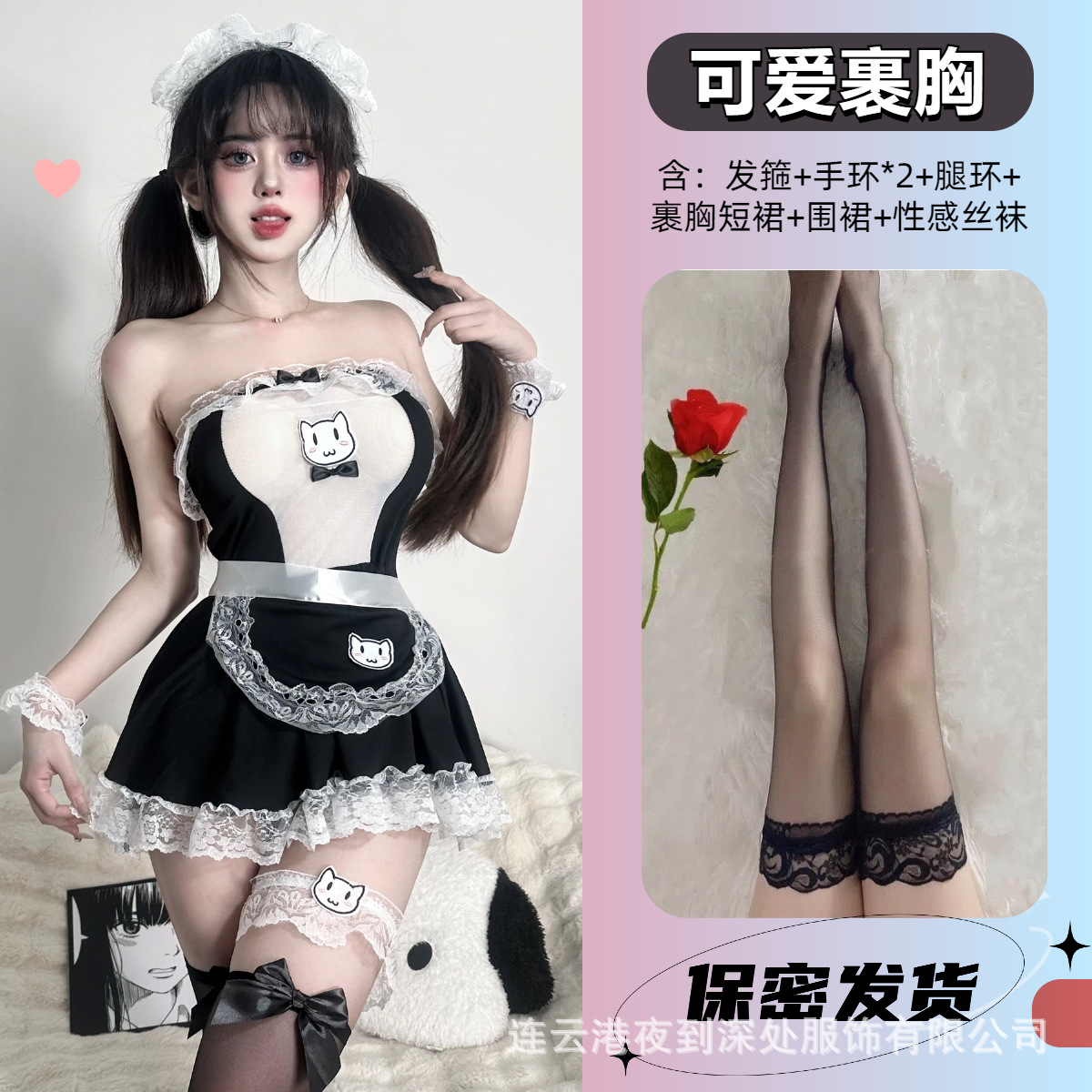 검은색 정장 + 검은색 레이스 스타킹
