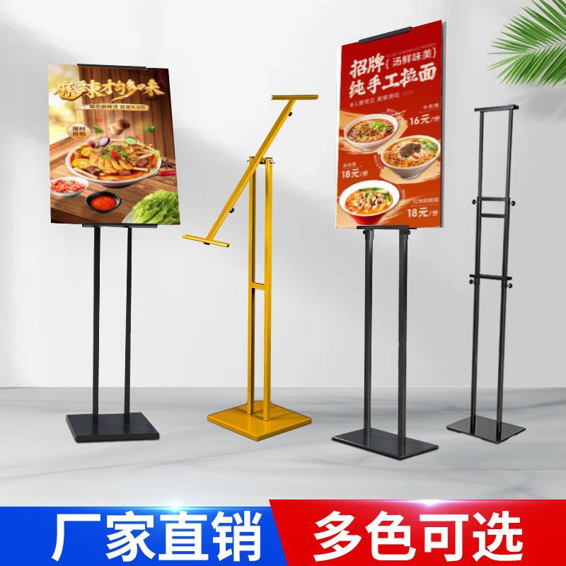 kt板展架户外落地广告牌立牌展示牌立式落地式海报支架子钉制防风