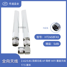 �Aͨ�ΘI2.4G/5.8G�p�l�o��AP�W��WIFI���w�쾀17.5����5dBIN���^