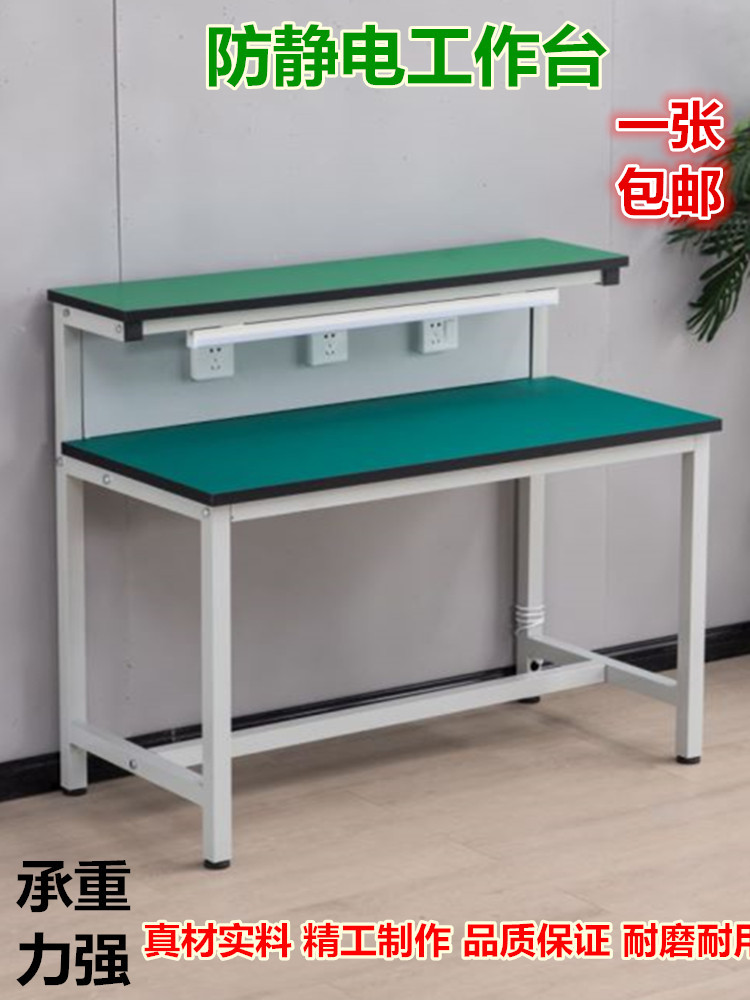 防静电工作台带灯车间装配流水线实验室插座无尘操作台手机维修桌