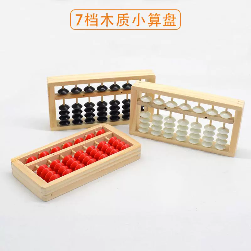 7 файлов 5 бусин деревянные маленькие счеты для детей