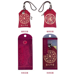 Factory's Six-Character True Saying Safe Blessing Talisman Bag Embroidered Pouch, Safe Coming and Going Blessing Pouch Pendant Wholesale