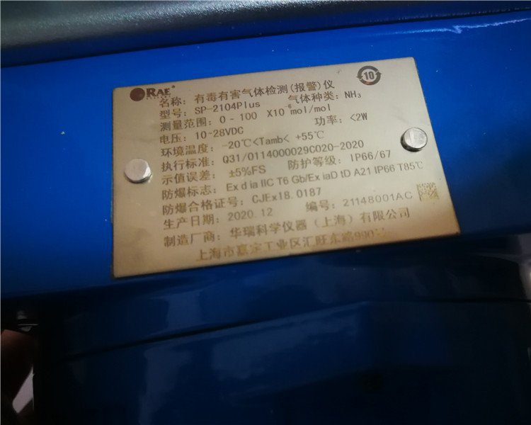 美国华瑞RAE SP-2104Plus有毒气体检测仪 HCL气体探测器 0-30ppm