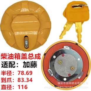Kato HD820 Carter E305.5 Jiayou SH120 Hitachi 60 Xugong XE135 Sany SY55 Diesel Box Cover