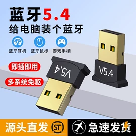 蓝牙适配器;网卡;无线网卡