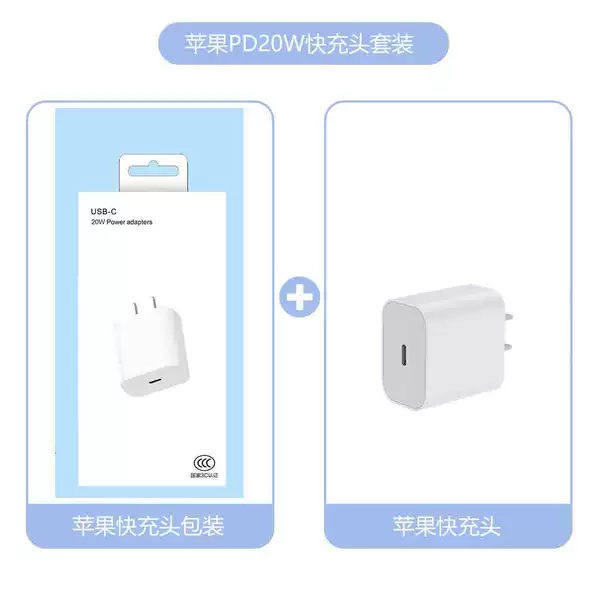 C20 PD20W fast charging head 3C