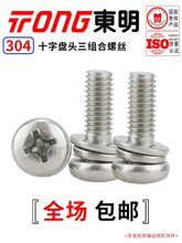 GB9074.4�|��304���P�ʮ�ֱP�^���M���ݽzᔈA�^ƽ�|���|���