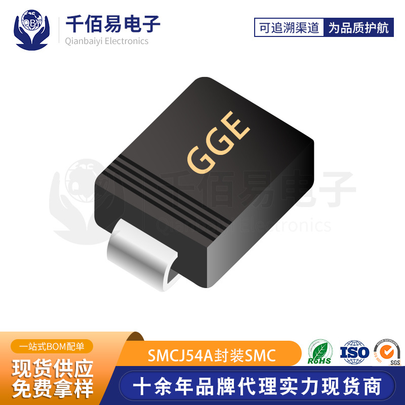 晶导微 SMCJ54A 瞬变二极管单向 SMC 1500W功率 TVS管 丝印:GGE