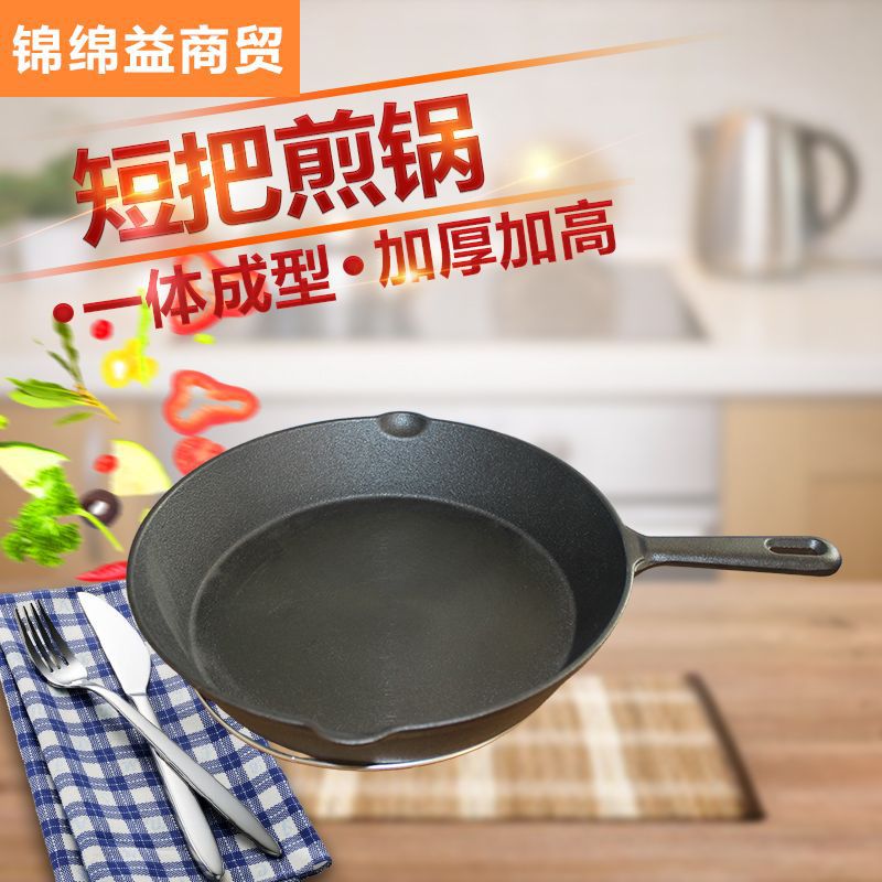 주철 팬 통합 프라이팬 프라이팬 팬 코팅되지 않은 철 팬 가정용 품질 프라이팬 26cm