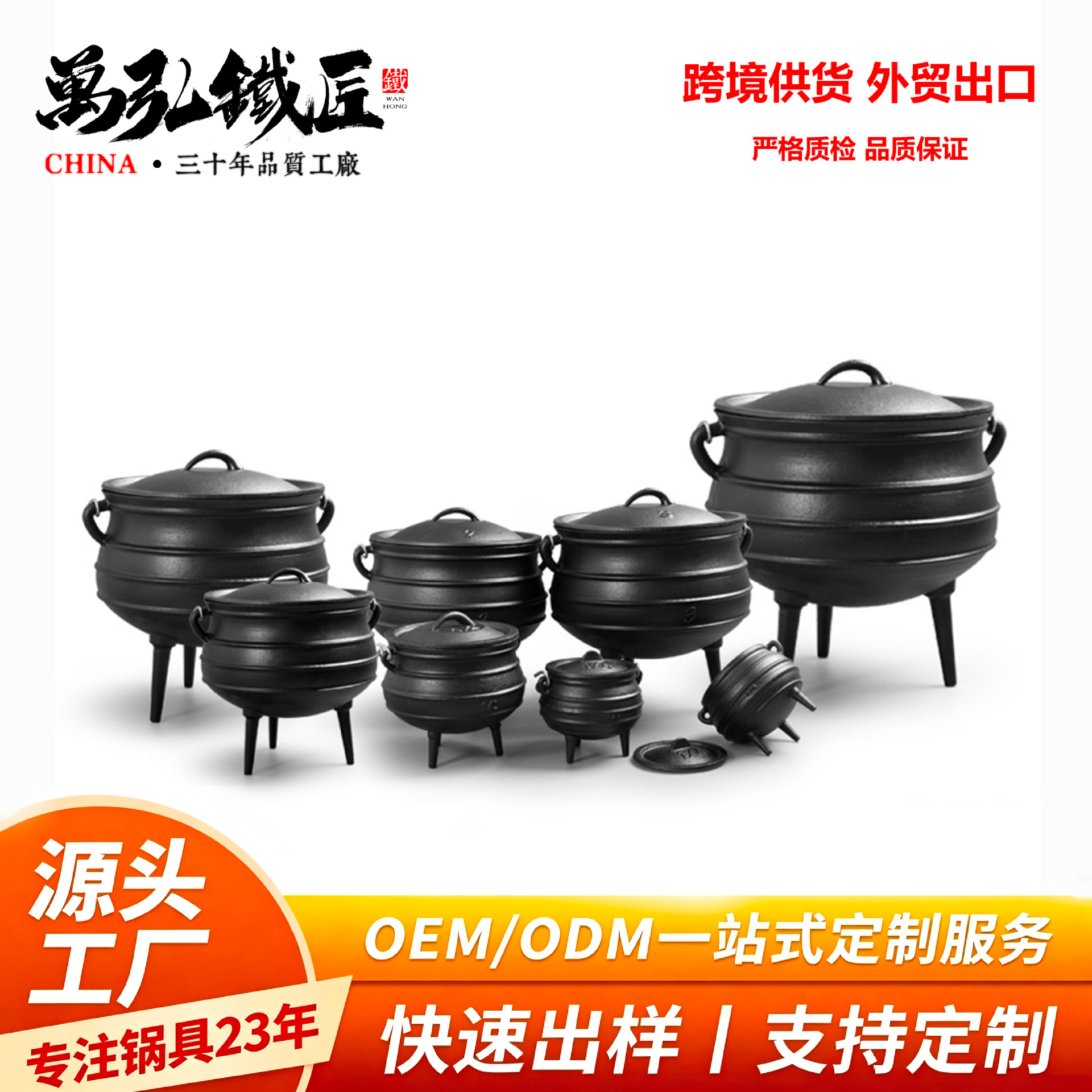 跨境亚马逊铸铁锅户外野营带腿大号炖煮铁鼎火烧锅篝火聚会南非锅