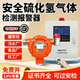 气体检测仪;氧气检测仪;硫化氢检测仪