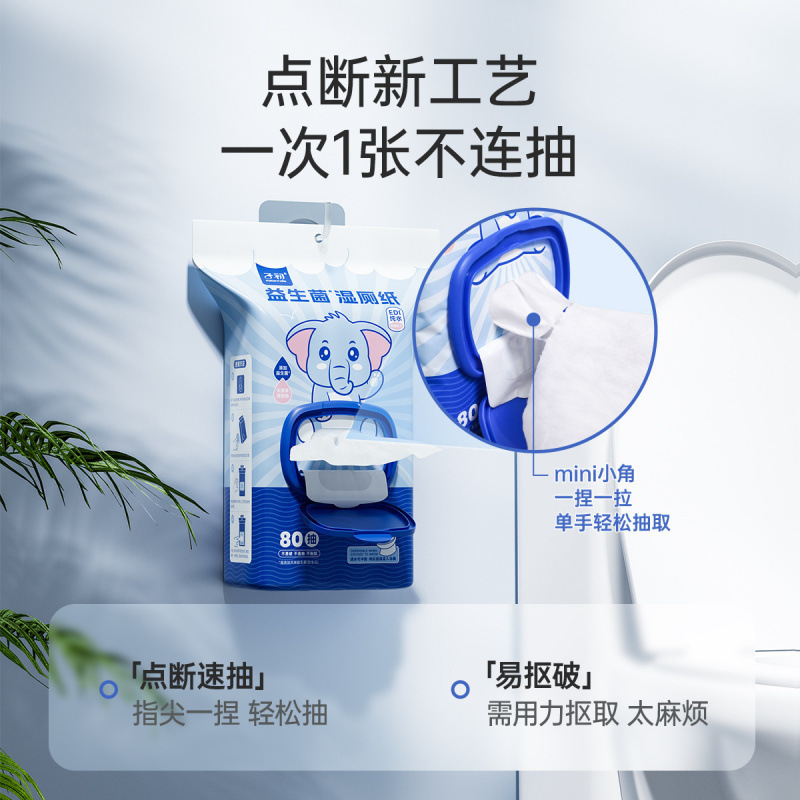 Zichu プロバイオティック ウェット トイレット ペーパー ハンギング ファミリー アフィルタブル パック 極厚|undefined