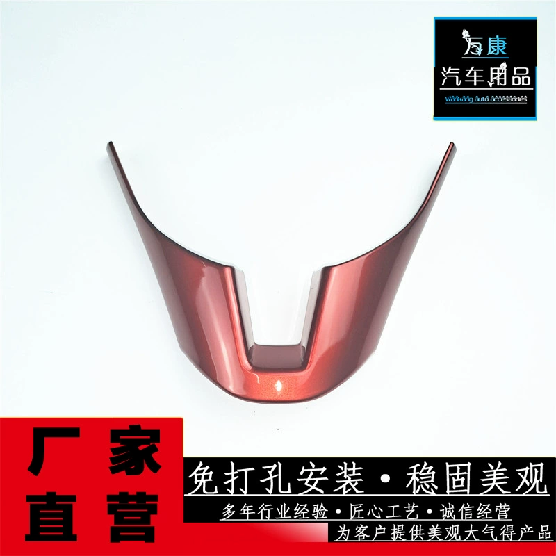 Подходит для Mazda CX-4/17 Angkesaila/нового рулевого колеса Atez 6 больших модифицированных автомобильных принадлежностей ABS