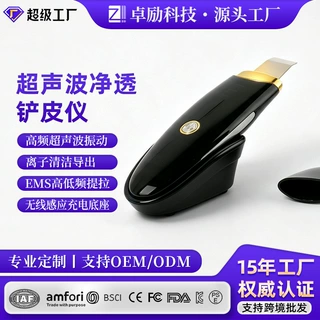 皮肤净透美容铲皮机微电流按摩去黑头去角质超声波铲皮仪厂家直销