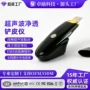 美容净透去角质微电流铲皮机