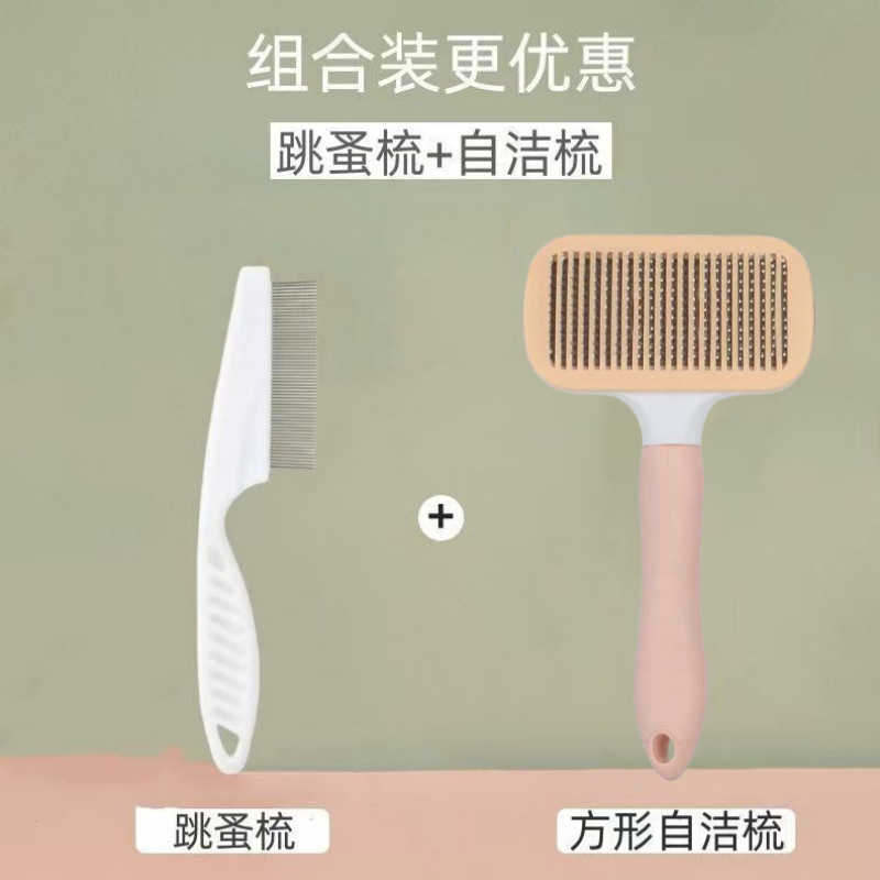 주황색 사각형 자가 청소 빗 + 점핑 빗