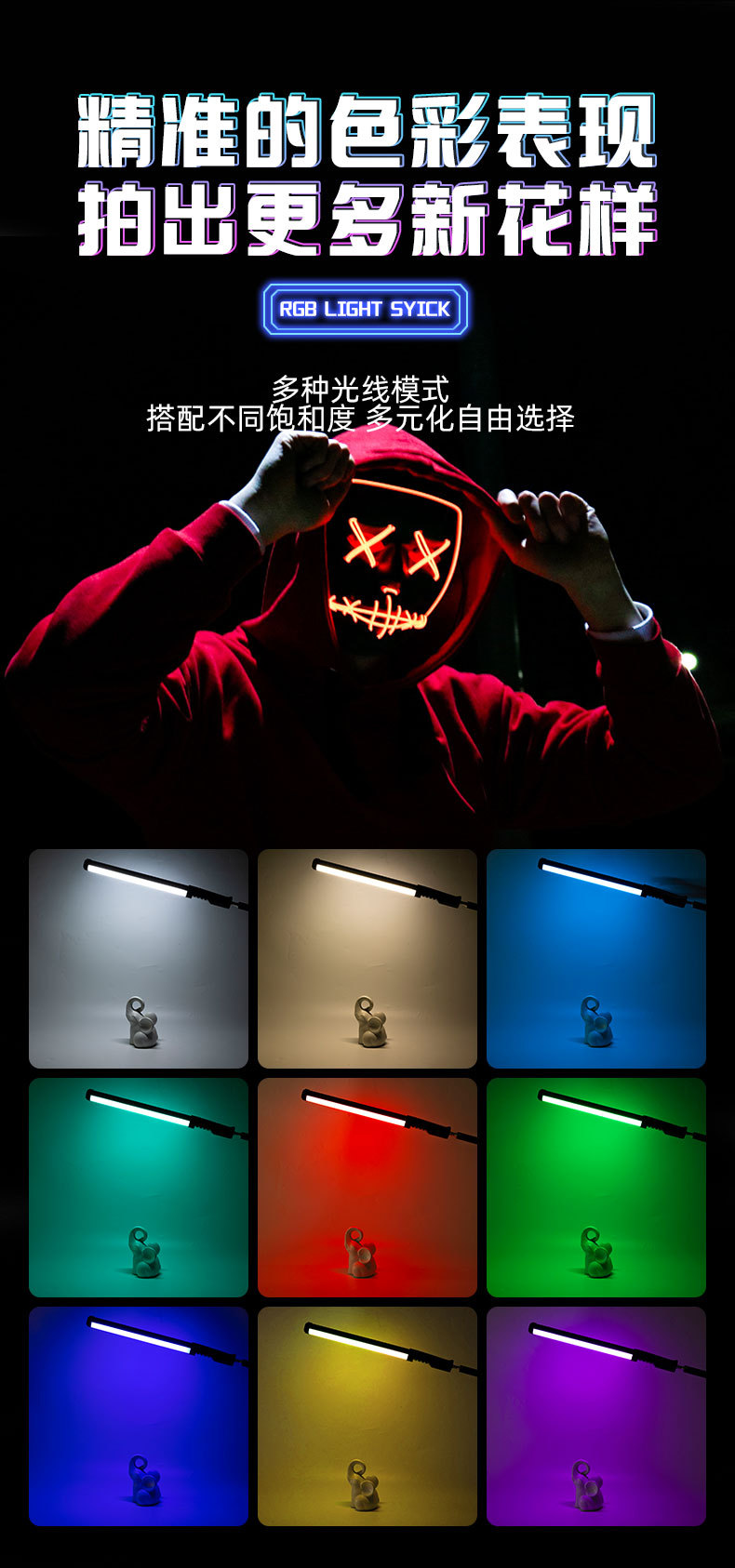 rgb双色棒灯详情_04.jpg