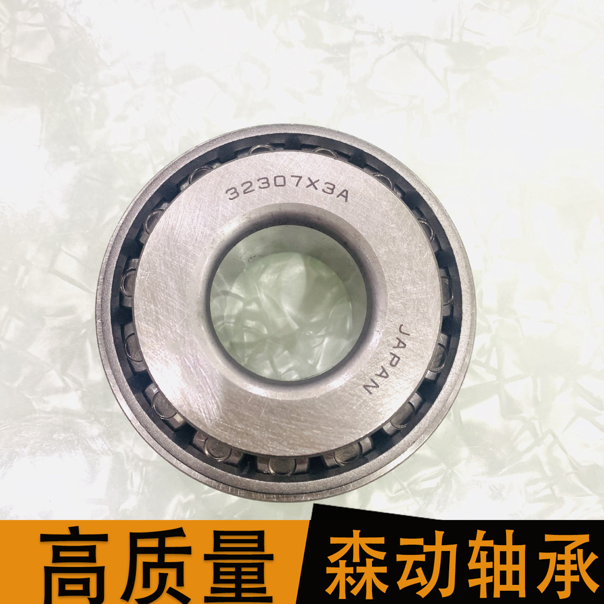 圆锥滚子轴承 32307X3A  汽车轴承 现货供应 非标轴承