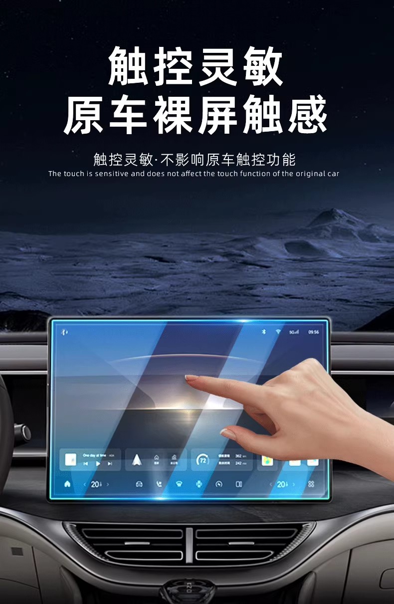 25 Models of Temsui D9Dm-I/Ev Tempered Film for Central Control Navigation Instrument Screen Protection Film Car Interior Decoration