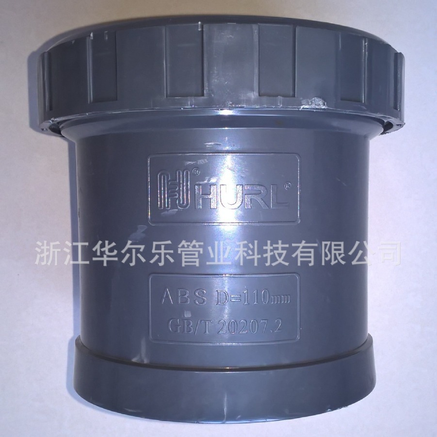 厂家销售  ABS雨水管件 ABS排水管件 ABS伸缩接 ABS伸缩节