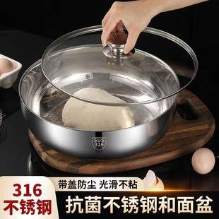 316 Stainless Steel Mixing Bowl with Lid, Non-Stick Mixing Bowl for Home Baking, Dough Kneading Bowl, Single Bowl