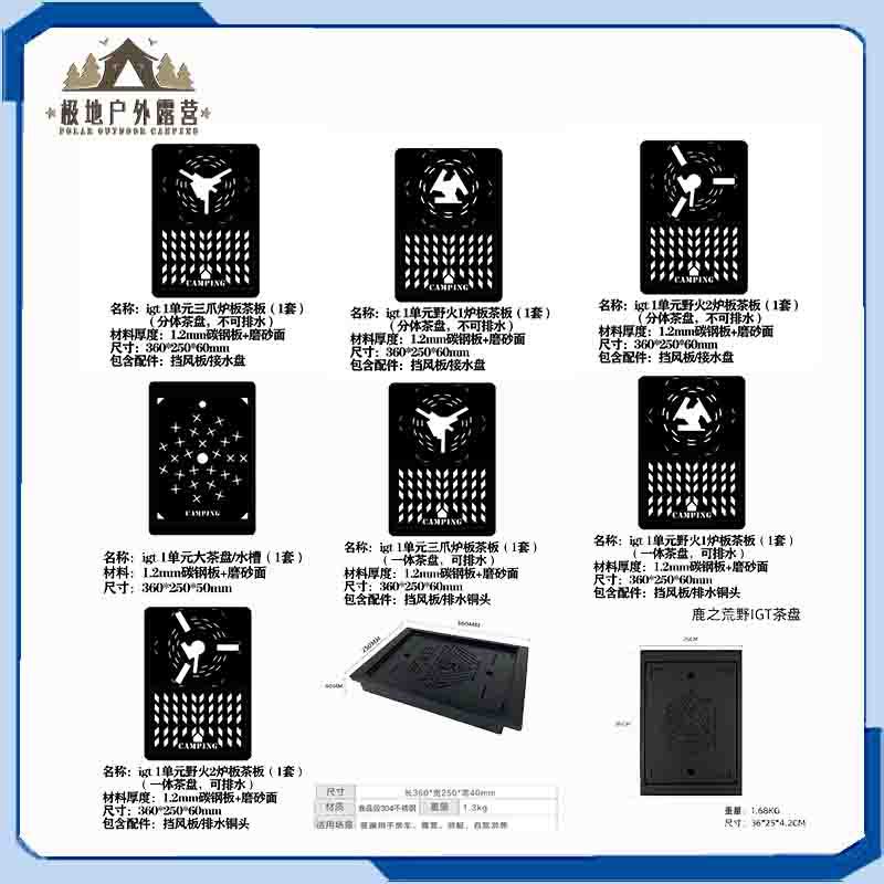 IGT outdoor camping unit board wildfire three-claw stove tableware spider stove butterfly rock portable igt accessories