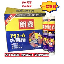 �����793���Թ�ͪ�ܷ��ͺ��z��ˮ��ù�N�l�T���ò����z