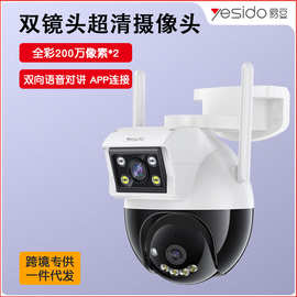 yesido枪球摄像机手机监控器室内双目高清监控无线wifi监控摄像头