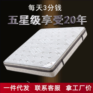 席夢思床墊25cm厚1.8米床軟硬兩用彈簧五星級酒店乳膠床墊 椰棕墊