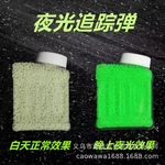 110克小方瓶装夜光吸水弹水晶弹战队追踪弹荧光弹射夜光弹夜光珠