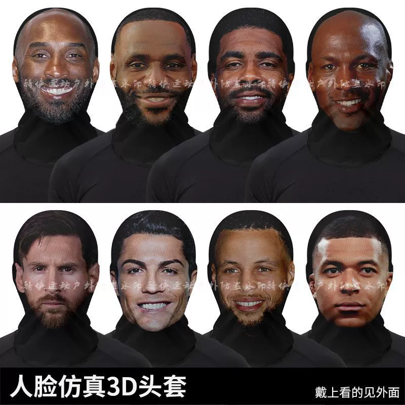 Реальная маска лица Kobe головной убор, Джеймс Оуэн Месси забавная прямая трансляция пародийное костюмированное звёздное маска