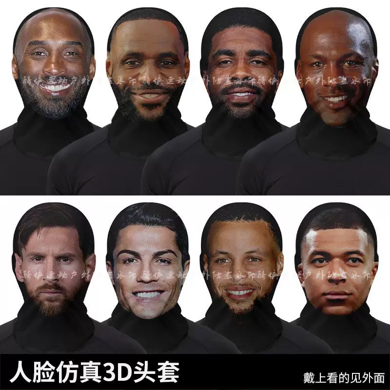 Реальная маска лица Kobe головной убор, Джеймс Оуэн Месси забавная прямая трансляция пародийное костюмированное звёздное маска