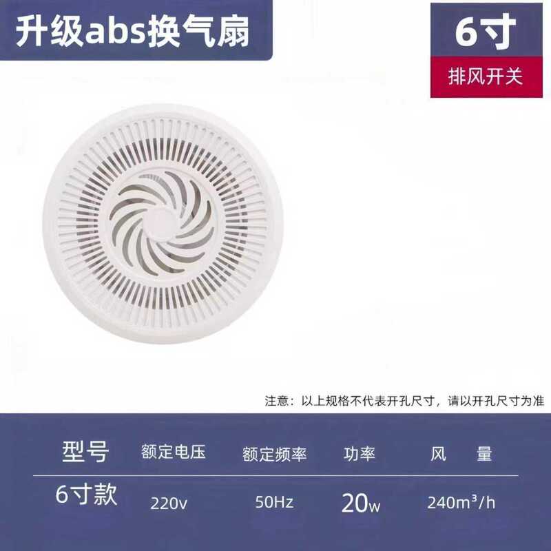 排气扇换气卫生间换气扇墙壁式浴室厨房抽风机排风扇强力圆形家用|undefined