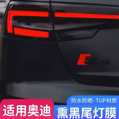 Suitable for Audi A3A4/A6 blackened Car headlight protective film