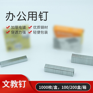 Spot wholesale high-strength heavy-duty 23 series office staples 23 series office financial binding