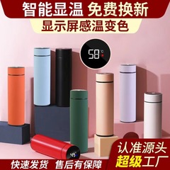 New 304 Stainless Steel Insulated Cup with Smart Temperature Display, Digital Business Gift, Insulated Cup for Wholesale Customization
