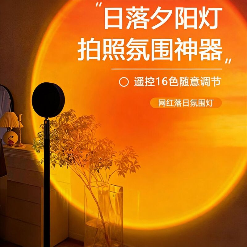 Sunset Atmosphere Sunset Decorative Table Lamp Advanced Sense Live Background Supplementary Lamp Bedroom Projection Atmosphere Sunset Lamp