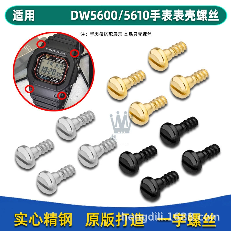 Подходит для Casagull Square DW-5600/GW-M5610, корпус часов, винт, ремешок для часов, металлическая гайка, аксессуары