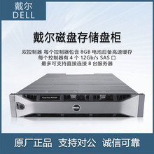 戴尔PowerVault MD3400 MD3420磁盘存储盘柜