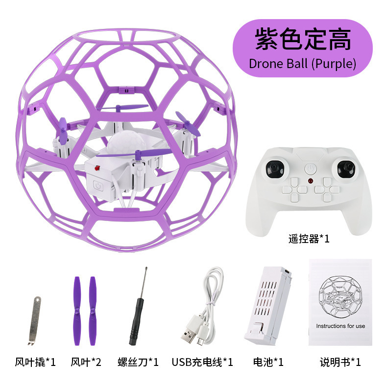 黑科技空心杯比赛教学专用足球无人机教育智能悬浮专业飞行球儿童|undefined