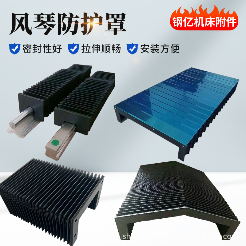 Accordion Protective Cover, Flexible Telescopic Machine Guide Rail Protective Cover, U-Shaped Laser Cutting Machine Dust Cover Accordion Protective Cover, Flexible Telescopic Machine Guide Rail Protective Cover, U-Shaped Laser Cutting Machine Dust Cover